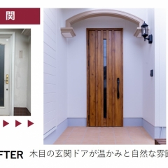 築39年軽量鉄骨住宅 想いをつなぐリノベーション 【 F様邸 】